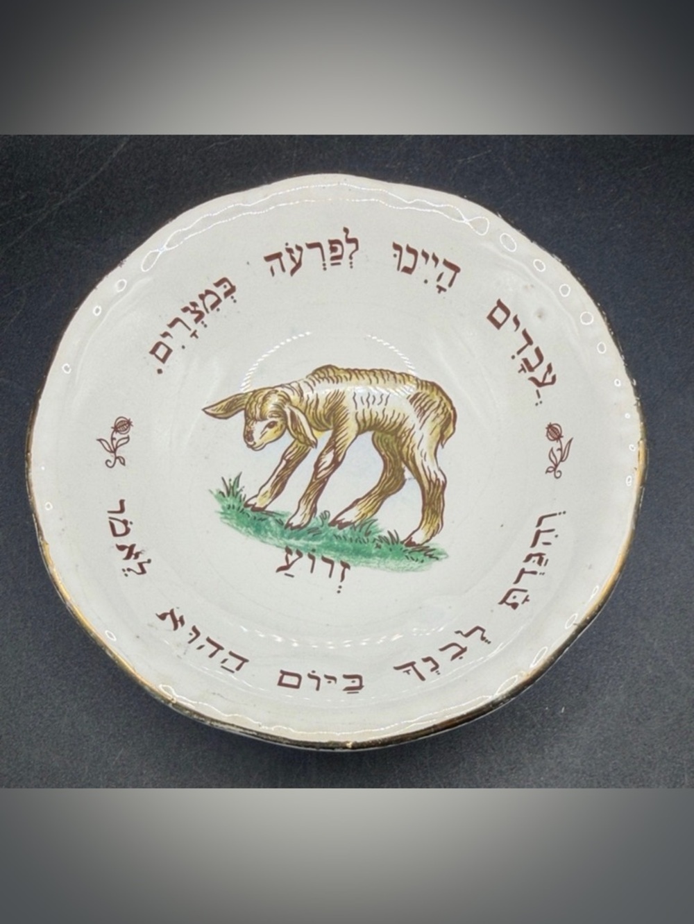 Vintage Ceramic Juadica Lamb Passover Seder Bowl Dish, Trinket Dish Collectible